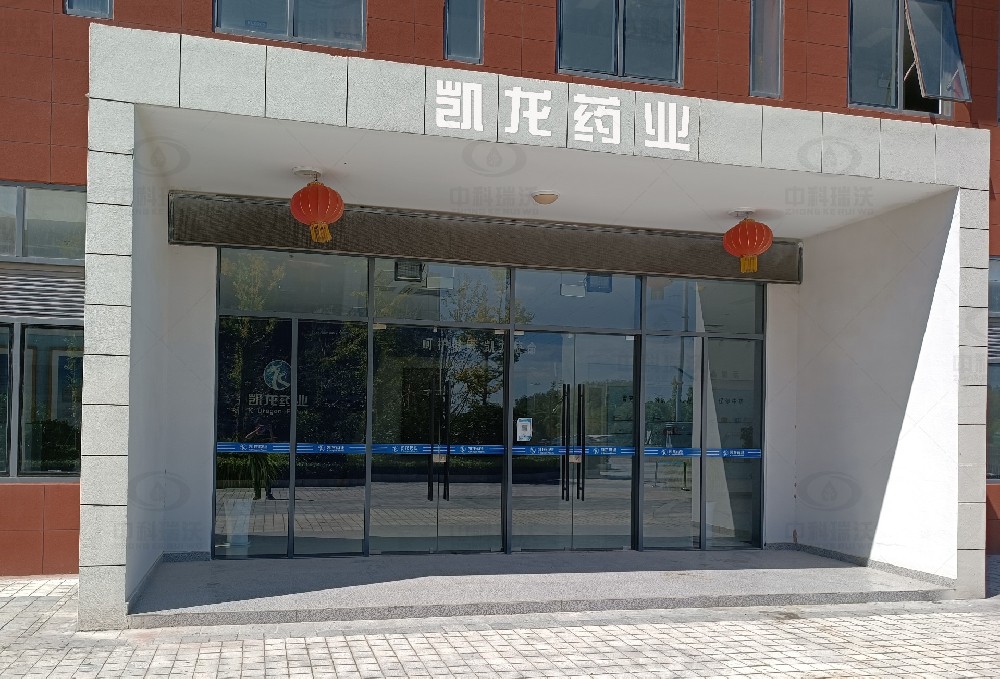 江蘇省鹽城市濱?？h凱龍藥業(yè)-實驗室污水廢水處理設(shè)備