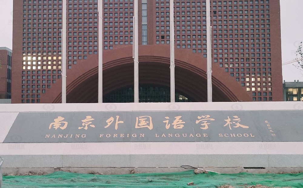 實驗室污水處理設(shè)備-南京外國語南部新城校區(qū) “雙子星”學(xué)校實驗室污水處理設(shè)備