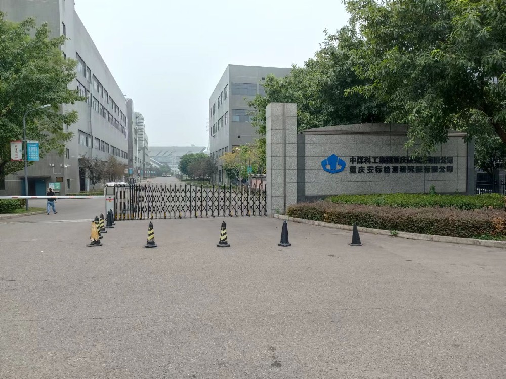 實(shí)驗(yàn)室污水處理設(shè)備-重慶建橋工業(yè)園中科瑞沃實(shí)驗(yàn)室污水處理設(shè)備