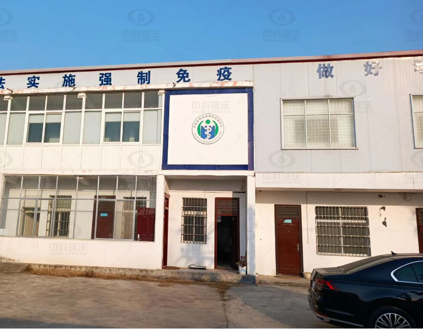 實(shí)驗(yàn)室污水處理設(shè)備-河南省某市動(dòng)物疫病預(yù)防控制中心中科瑞沃實(shí)驗(yàn)室污水處理設(shè)備