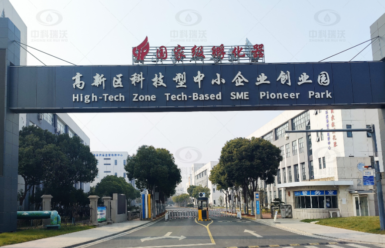 實(shí)驗(yàn)室污水處理設(shè)備-江蘇省鹽城市鹽都區(qū)某中小企業(yè)創(chuàng)業(yè)園實(shí)驗(yàn)室污水處理設(shè)備