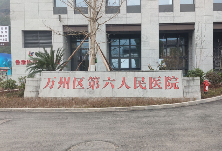 醫(yī)療污水處理設(shè)備-重慶市萬(wàn)州區(qū)分水鎮(zhèn)萬(wàn)州第六人民醫(yī)院醫(yī)療污水處理設(shè)備