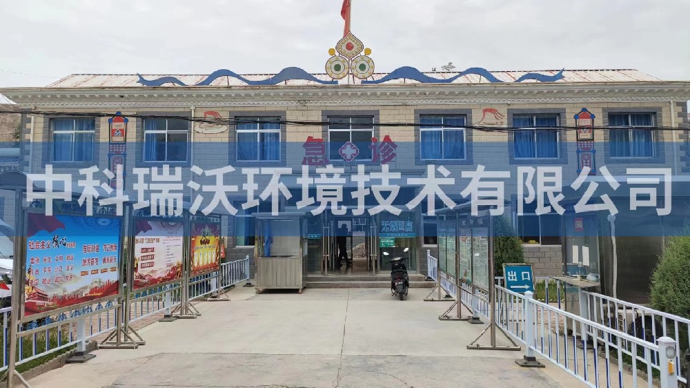 一體化污水處理設備-甘肅省張掖市肅南縣康樂鎮(zhèn)中心衛(wèi)生院一體化污水處理設備