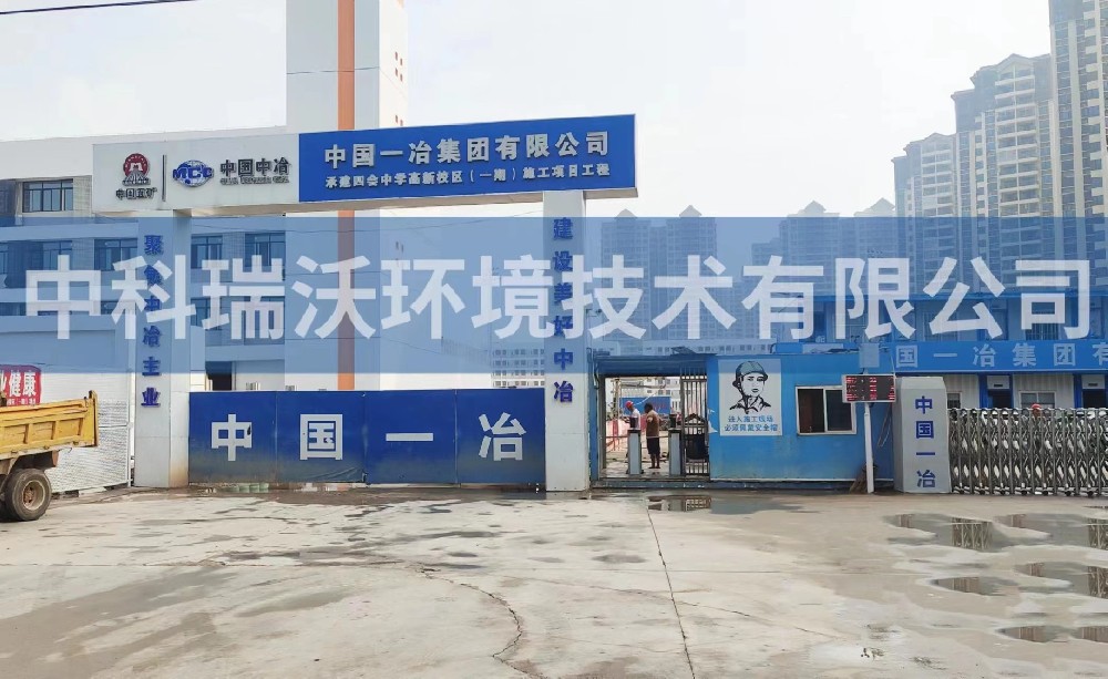 一體化污水處理設備-廣東省肇慶市四會市中學高新校區(qū)一體化污水處理