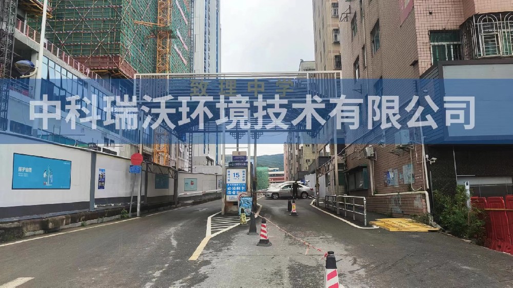 實(shí)驗(yàn)室污水處理設(shè)備-廣東省深圳市龍華區(qū)致理中學(xué)實(shí)驗(yàn)室污水處理設(shè)備