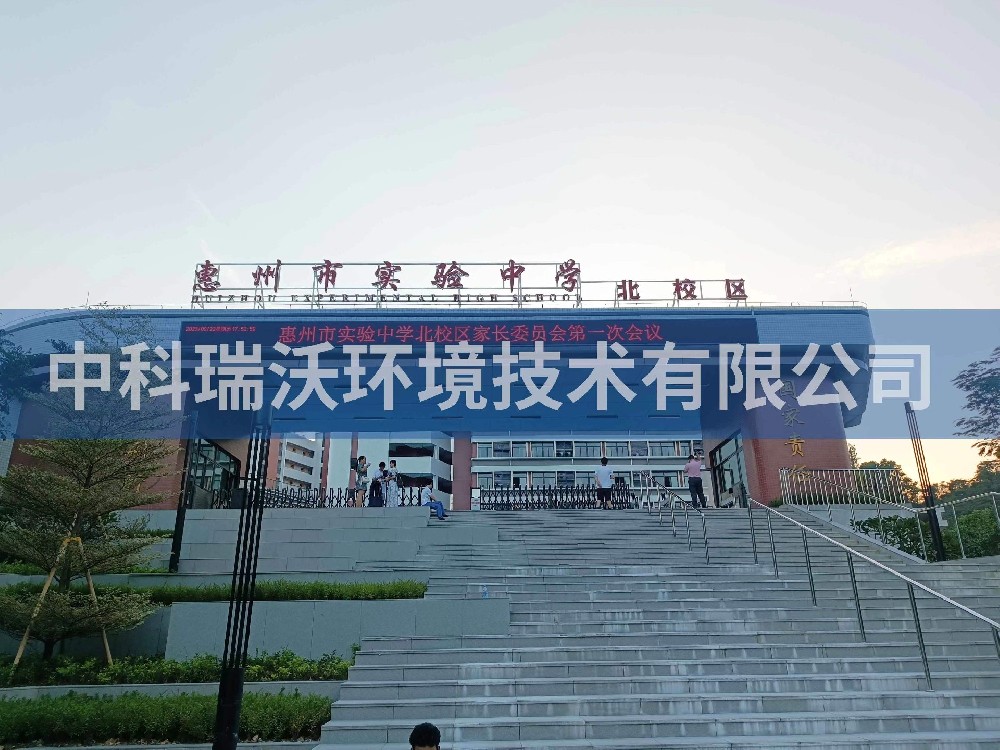 實(shí)驗(yàn)室污水處理設(shè)備-廣東省惠州市實(shí)驗(yàn)中學(xué)北校區(qū)實(shí)驗(yàn)室污水處理設(shè)備