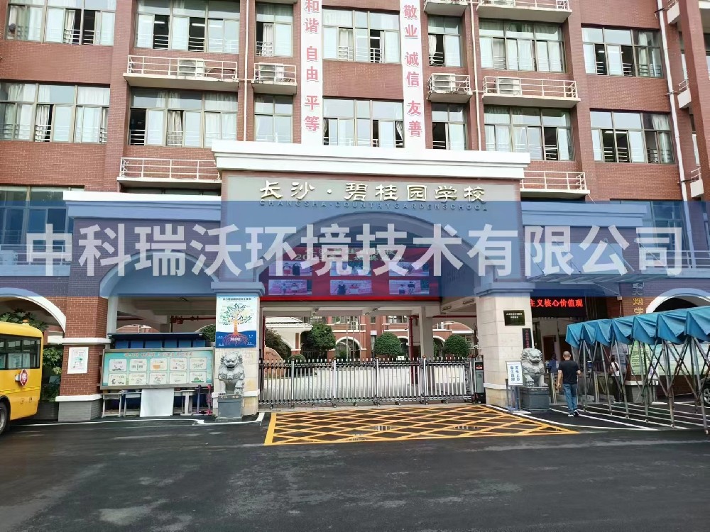 實(shí)驗(yàn)室污水處理設(shè)備-湖南省長(zhǎng)沙市長(zhǎng)沙縣碧桂園學(xué)校實(shí)驗(yàn)室污水處理設(shè)備
