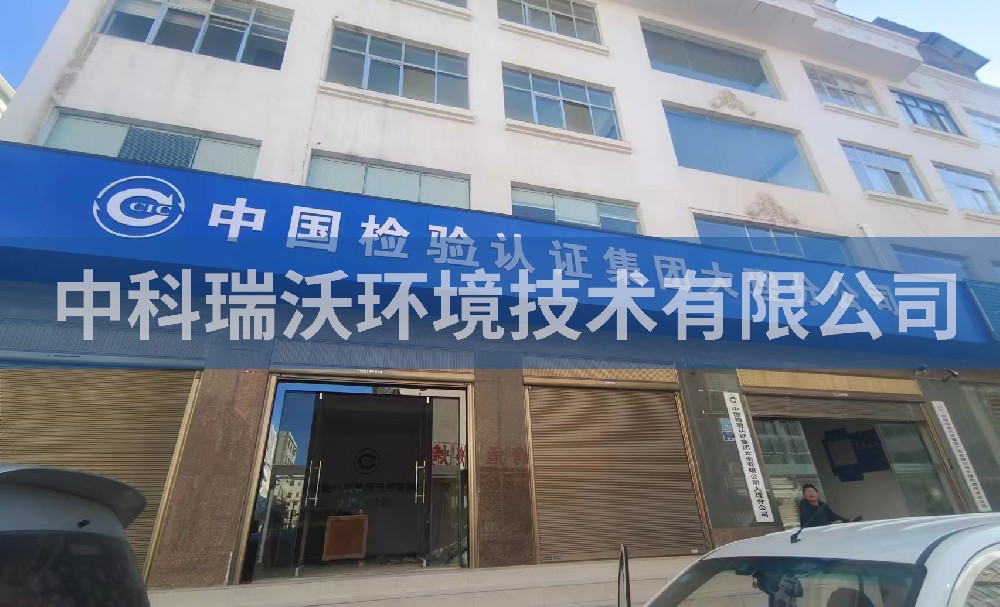 實(shí)驗(yàn)室污水處理設(shè)備-云南省大理白族自治州定制實(shí)驗(yàn)室污水處理設(shè)備