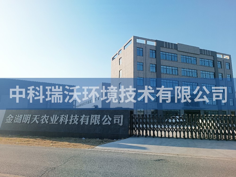 實(shí)驗(yàn)室污水處理設(shè)備-江蘇省淮安市金湖縣金湖明天農(nóng)業(yè)科技有限公司實(shí)驗(yàn)室污水處理設(shè)備