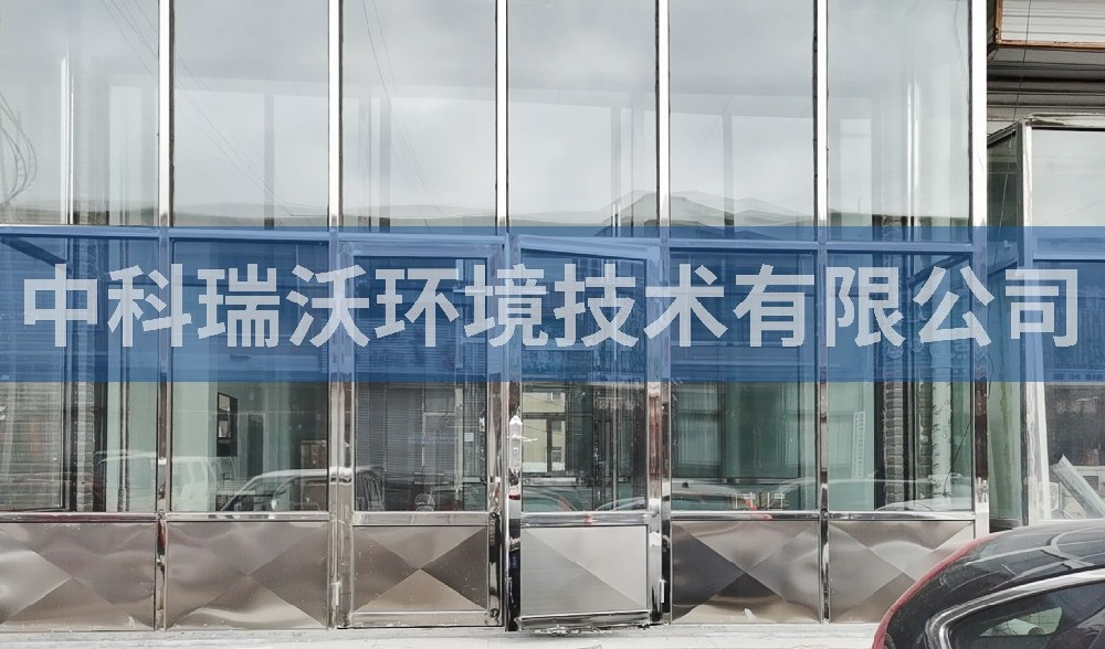 實(shí)驗(yàn)室污水處理設(shè)備-內(nèi)蒙古動物疫病預(yù)防控制中心實(shí)驗(yàn)室污水處理設(shè)備